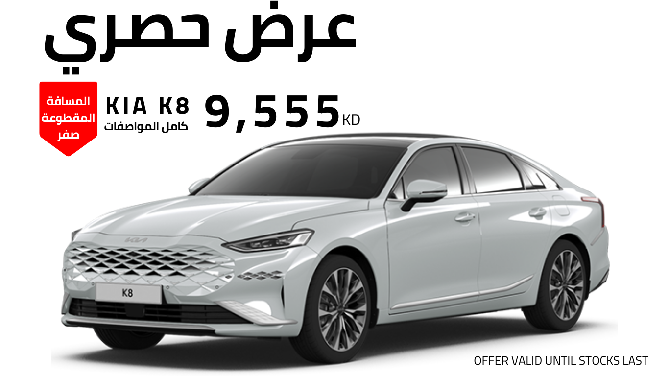 عرض حصري