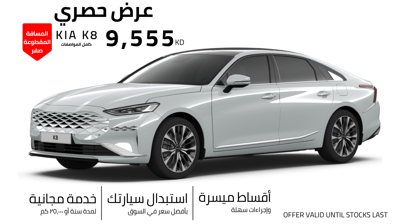 Kia k8 2023 Full Option new Ar