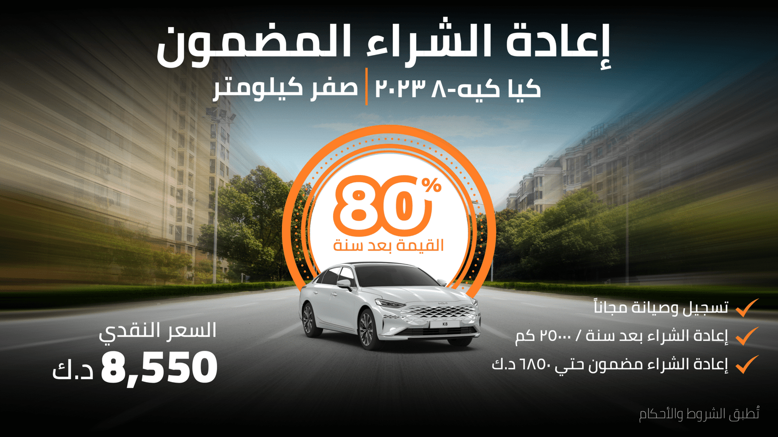 Kia k8 2023 Full Option Arabic Buy back Offer